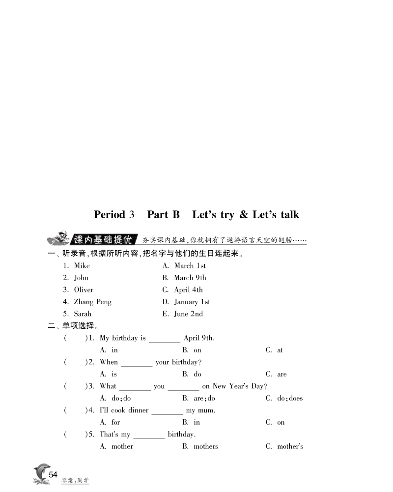 2016人教pep版英语五年级下·实验班突破·unit4 when is easter-period3.pdf_第1页