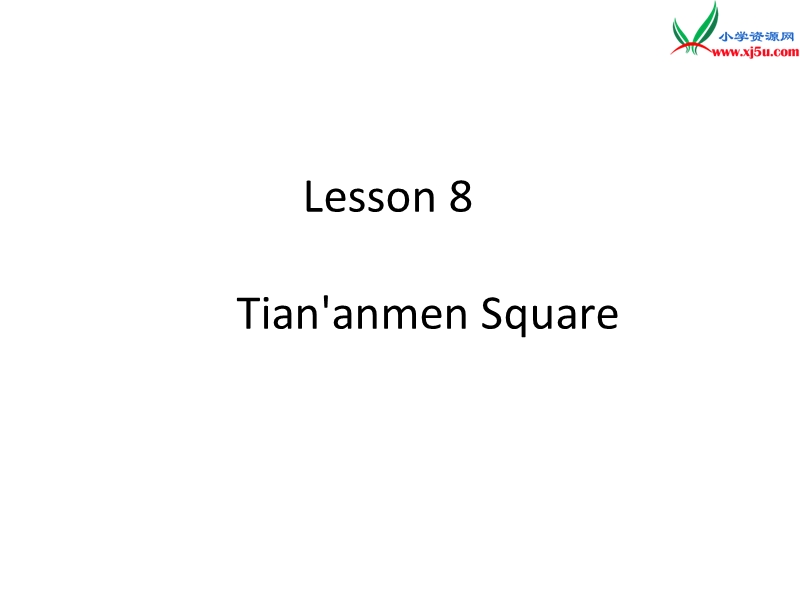 2016春冀教版（三起）五年级下册lesson 8《tian’an men square》ppt课件2.ppt_第1页