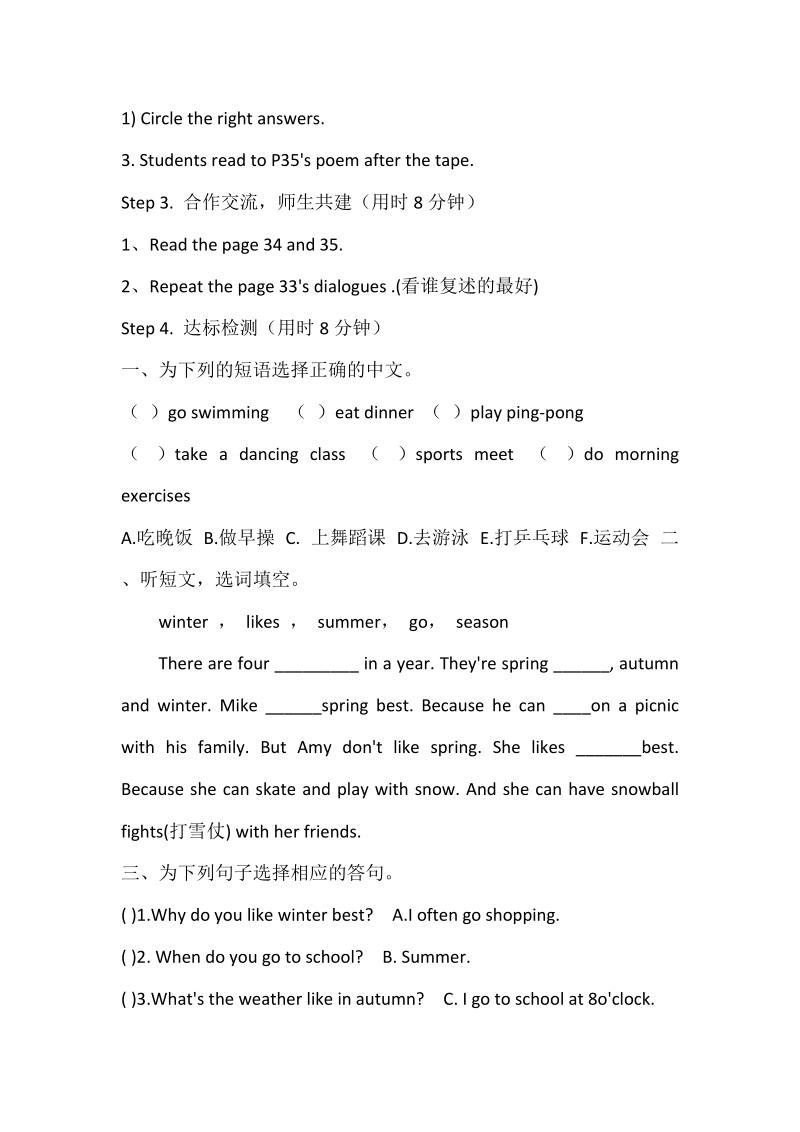 五年级下英语学案recycle 1导学案人教（pep）.doc_第2页