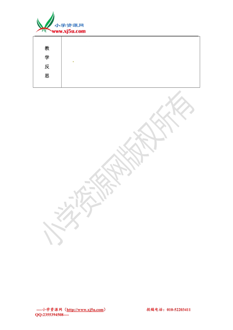 2017春六年级下册英语教案-unit1 period6（1）人教pep.doc_第3页