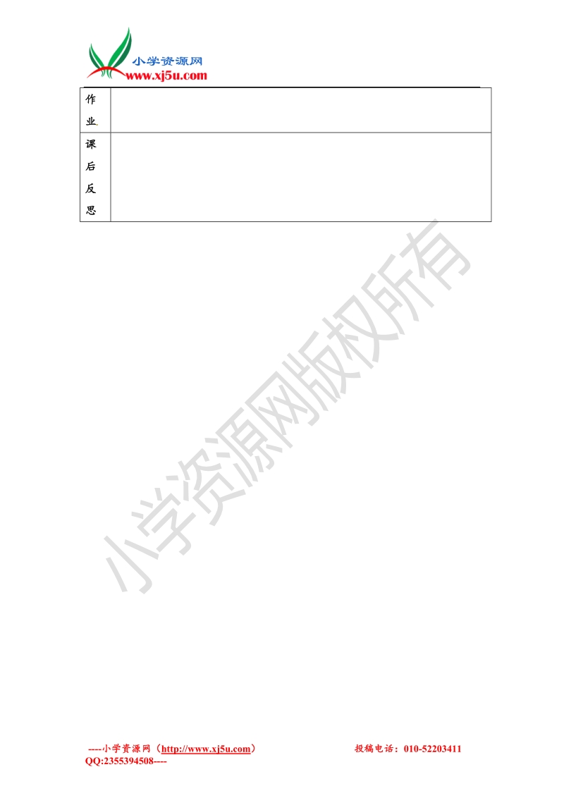 三年级下英语教案-module 5 unit 1 she goes to school on mondays外研社（三起）.doc_第3页