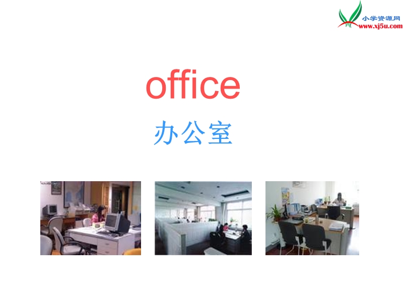 2016春外研版（一起）五年级下册module 1 unit 2《he worked in an office》ppt课件5.ppt_第2页