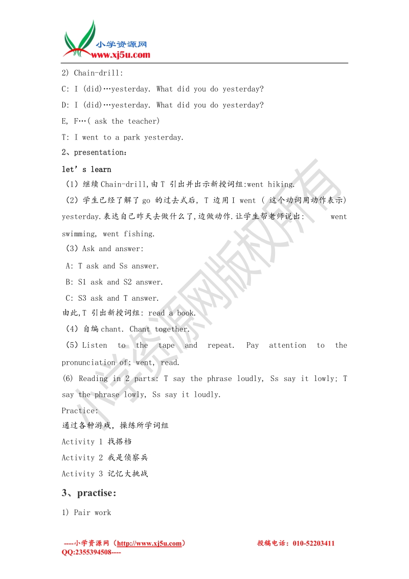 2016小学六年级英语下册unit 3 第4课时教案设计 人教pep.doc_第2页