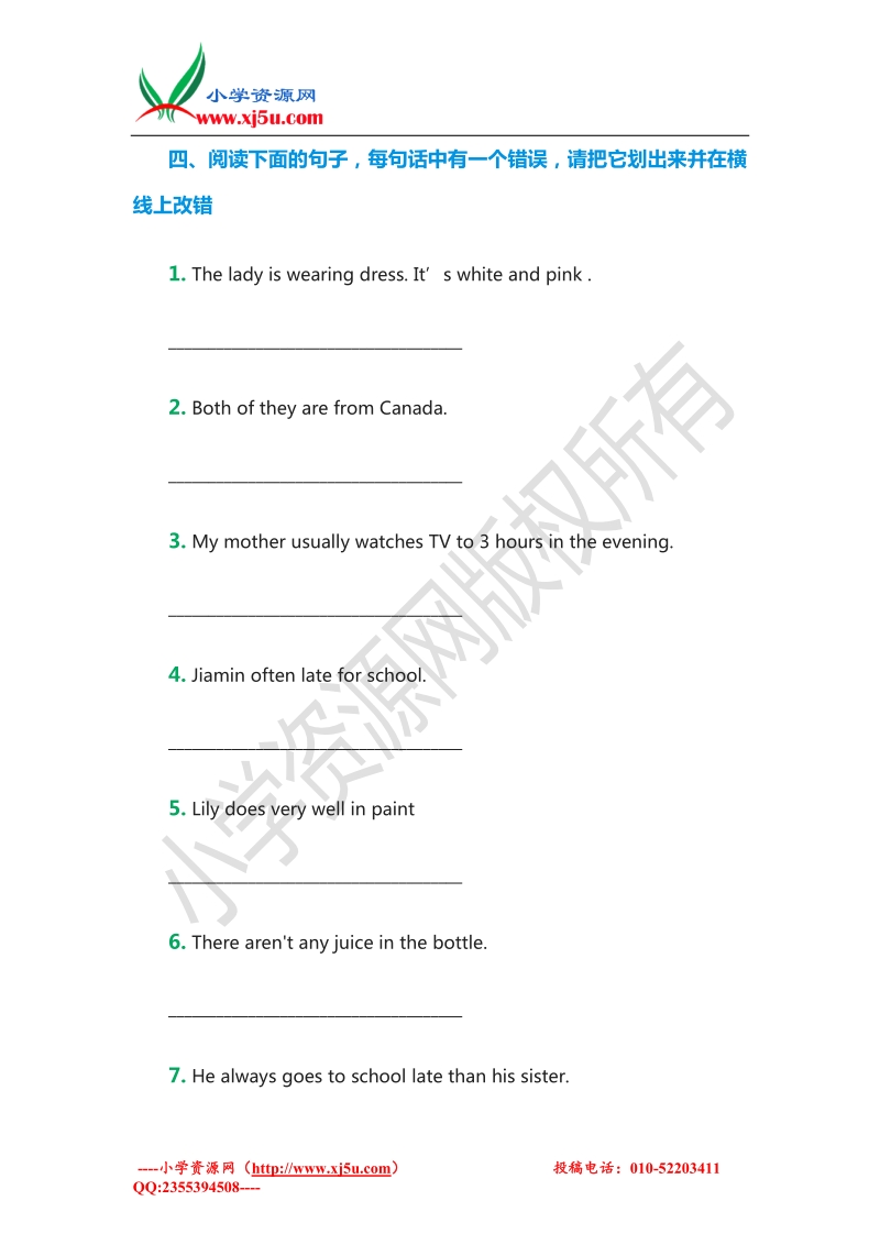 2016年五年级下册英语module1水平测试卷（b卷）（广州版）.doc_第3页