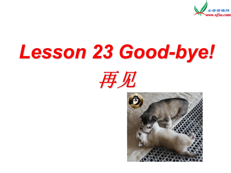 2016春冀教版（三起）六年级下册lesson 23《good-bye》ppt课件1.ppt_第1页