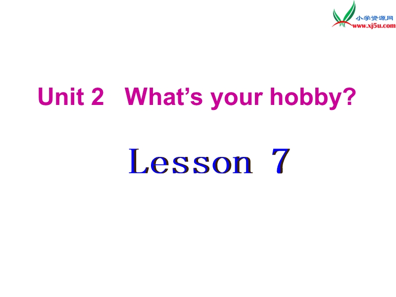 2016秋人教精通版英语六年级上册课件：unit 2《what’s your hobby》（lesson 7）3.ppt_第1页