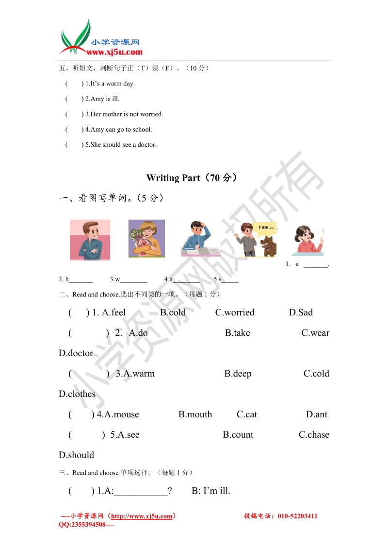 2017年人教pep版英语六级上册期末知识点分类复习与检测-unit6（含答案）.doc_第2页