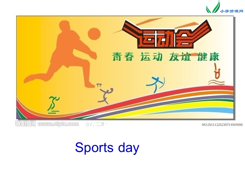 2016秋四年级英语上册 module 9 unit 1 are you going to run on sports day课件1 外研版（三起）.ppt_第3页