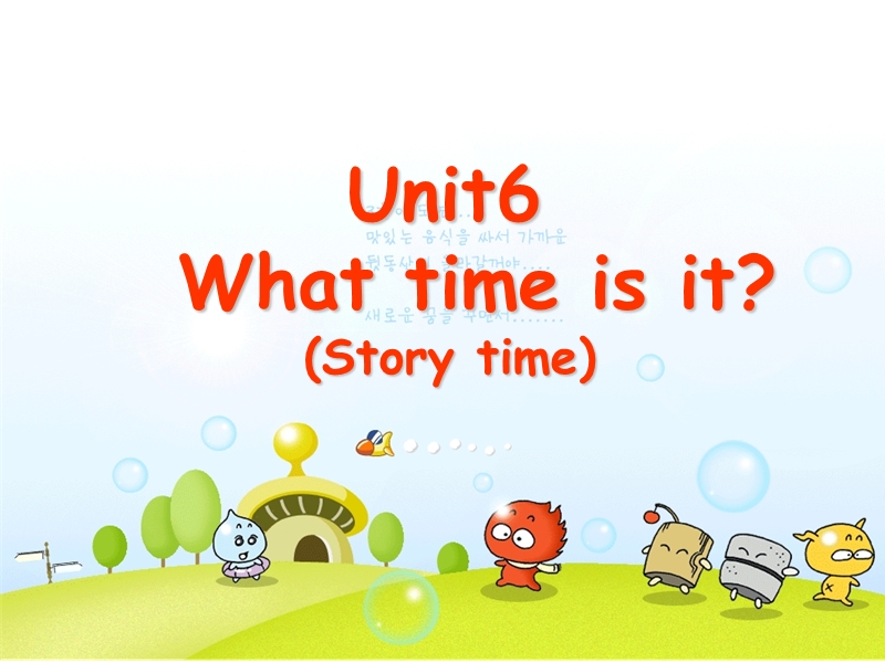 三年级下英语课件unit6+what+time+is+it？第一课时译林版(三起).ppt_第1页