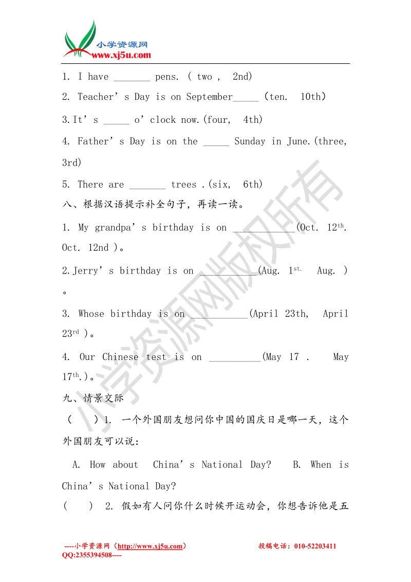 2016秋（人教pep）五年级英语下册 unit 4 when is easter part c练习1.doc_第3页