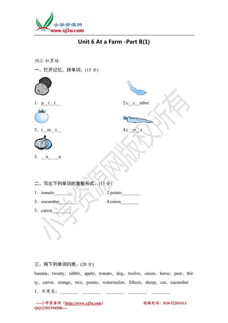 2016小学英语四年级下册 unit 6 at a farm  单元测试 4 人教（pep）.doc_第1页