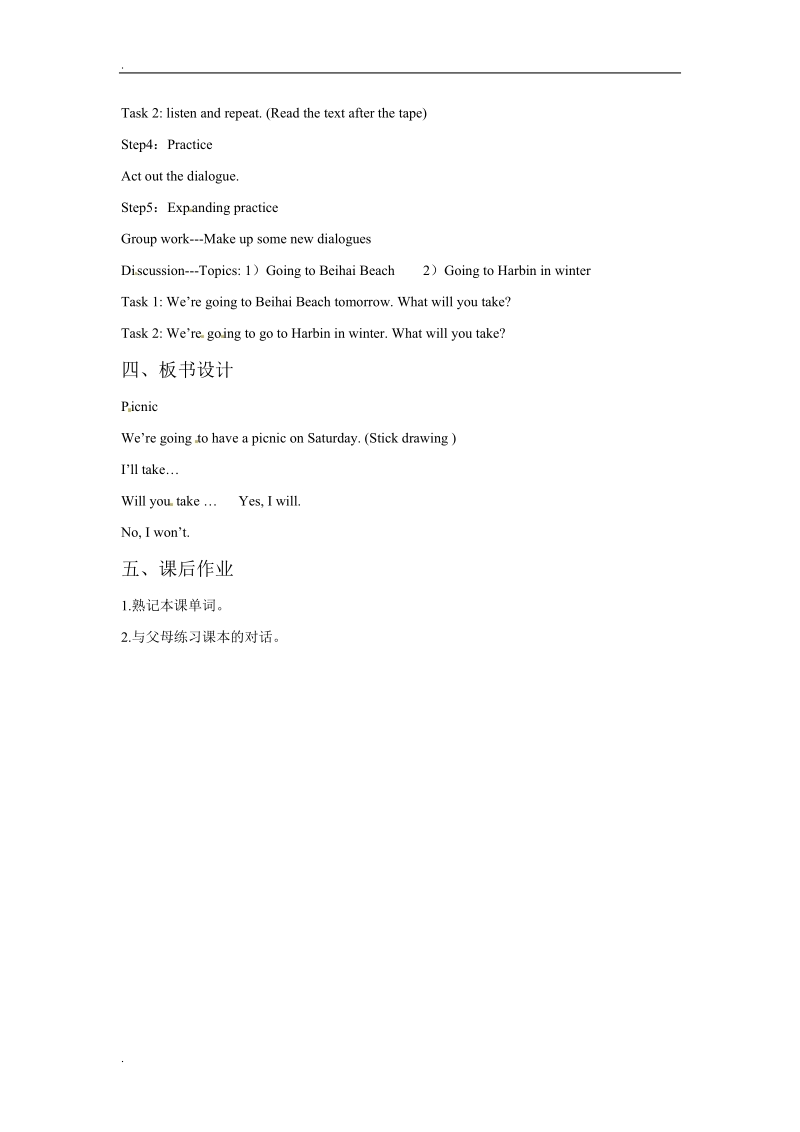 三年级下册英语教案-module 5 unit 1 will you take your ball tomorrow？外研社（一起）.doc_第2页