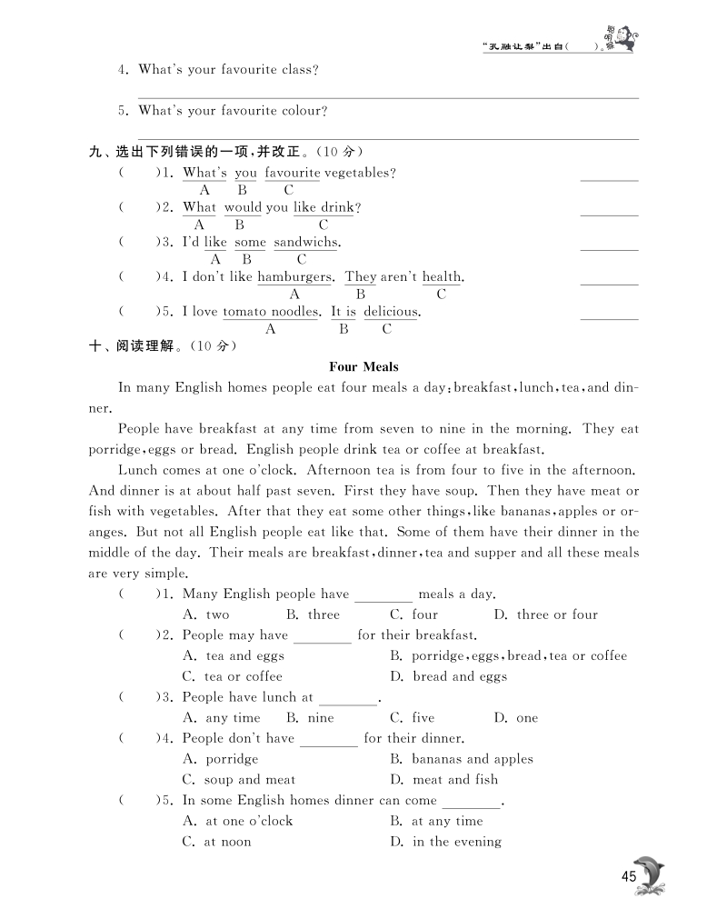 2016人教pep版英语五年级上·第三单元综合提优测评卷.pdf_第3页