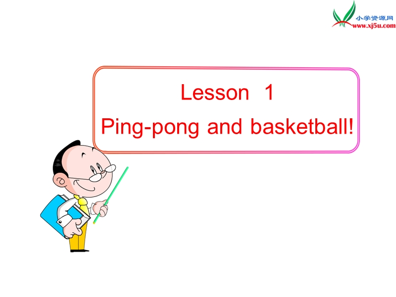 2016春冀教版（三起）六年级下册lesson 1《pingpong and basketball》ppt课件4.ppt_第1页