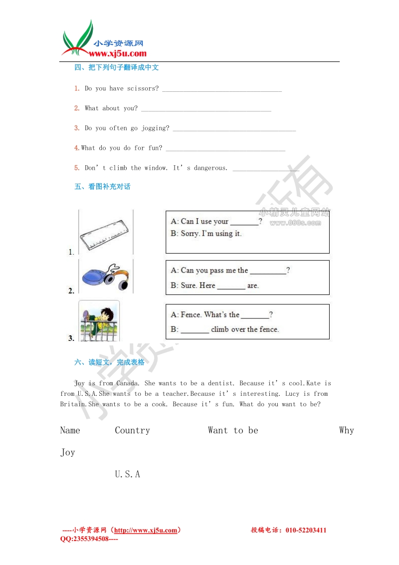 2016秋（人教新起点）四年级英语上学期期末模拟试题.doc_第3页