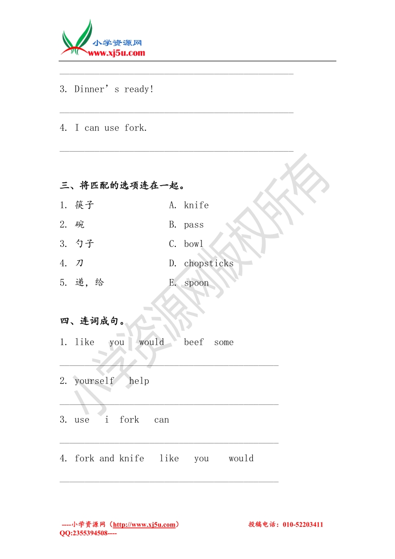 2016秋（人教pep）四年级英语上册 unit 5 dinner is ready part b同步练习.doc_第2页