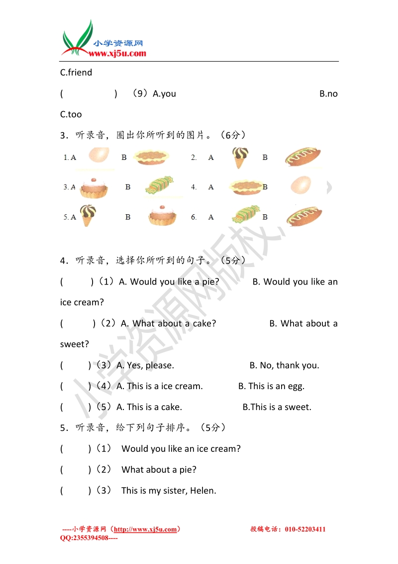 三年级上英语一课一练-unit 7 would you like a pie译林版（三起）.doc_第2页