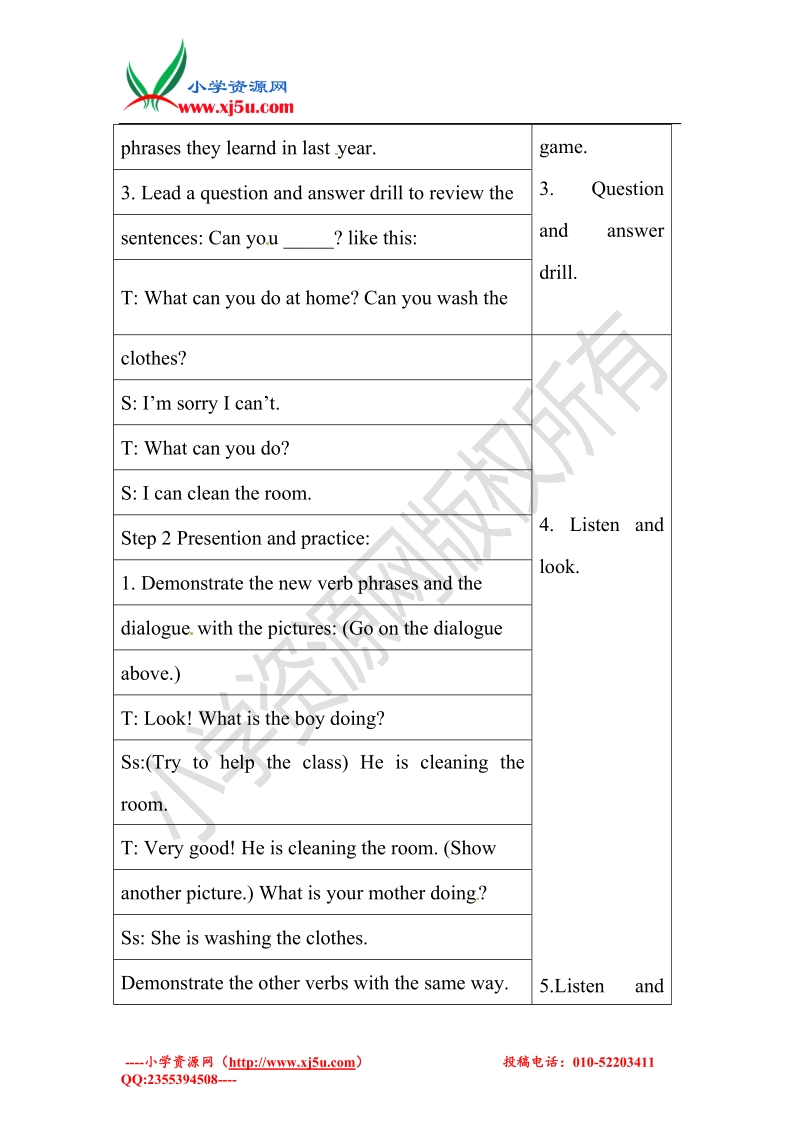 2017春五年级下英语教案-unit 4  what are you doing  c人教（pep）.doc_第2页