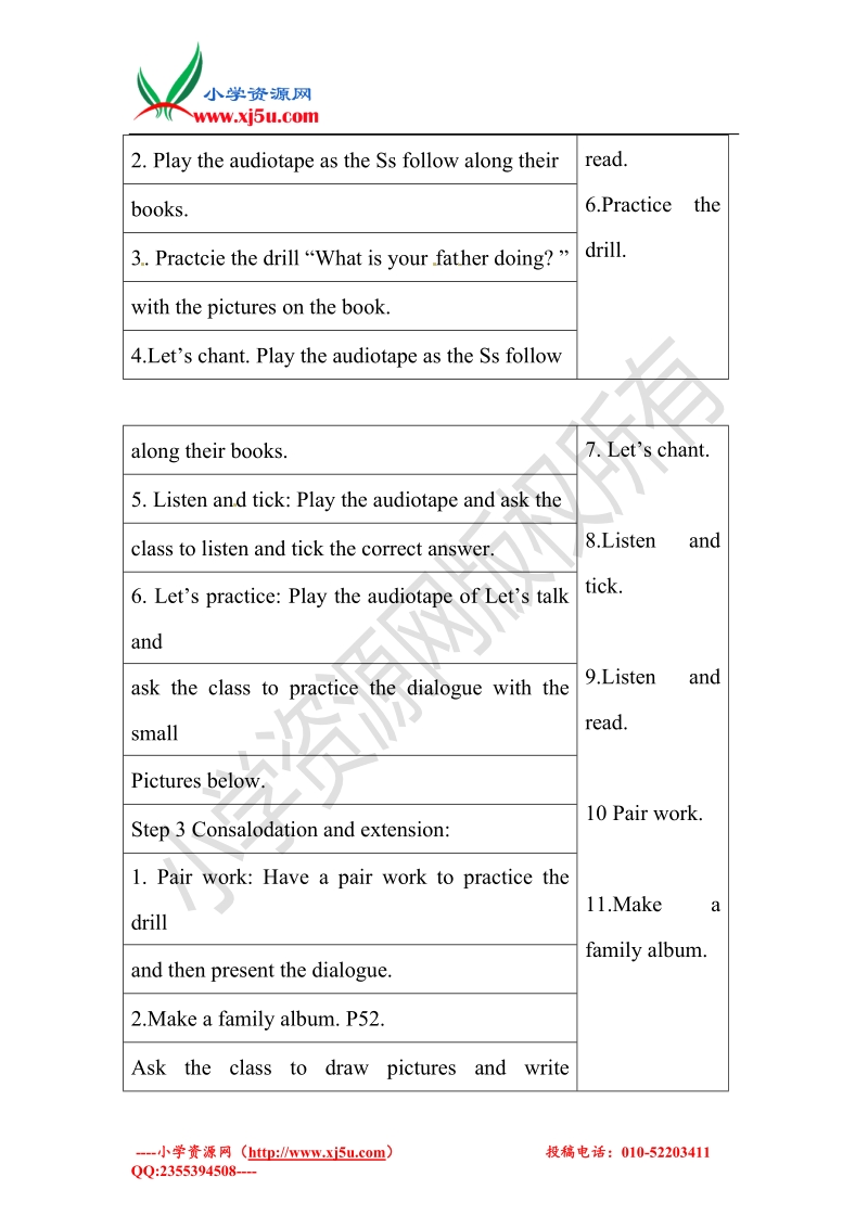 2017春五年级下英语教案-unit 4  what are you doing  c人教（pep）.doc_第3页