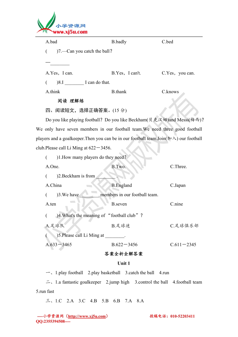 2016秋五年级上册英语课时测试 module 6 unit 1 you can play football well外研社（三年级起点）.doc_第2页