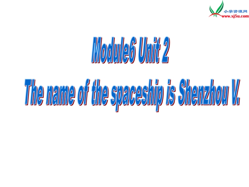 2016春外研版（一起）六年级下册module 6 unit 2《the name of the spaceship is shenzhou v》ppt课件4.ppt_第1页