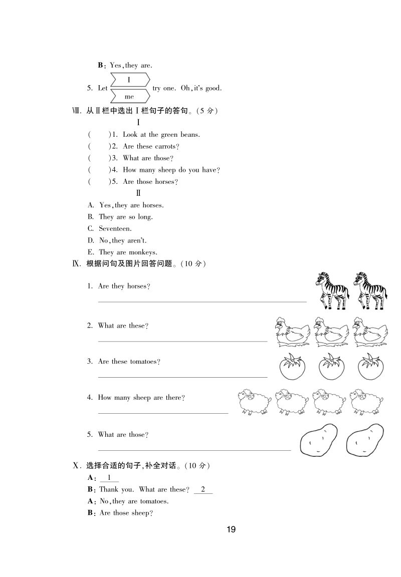 2016人教pep版英语四年级下·单元达标测试卷(unit4).pdf_第3页