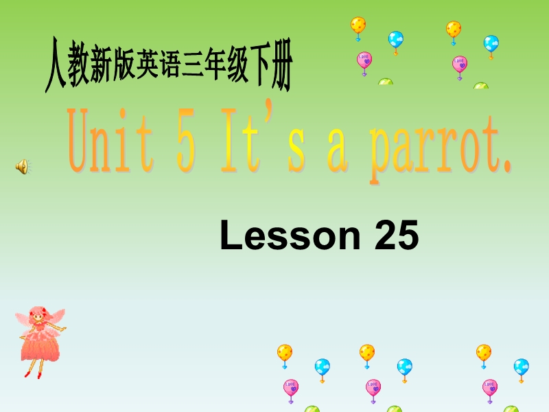 三年级下册英语课件-unit 5 it's a parrot lesson 25-3人教精通.ppt_第1页