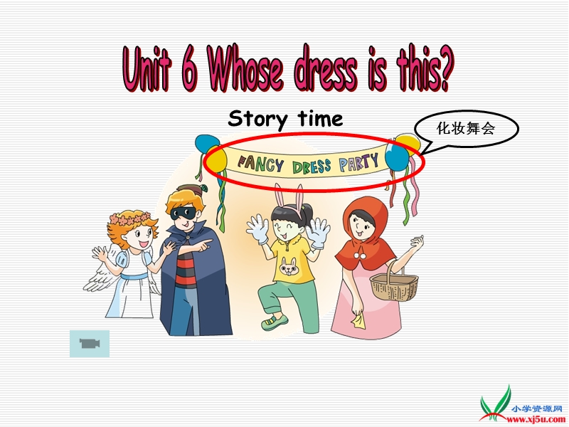 2016春译林版四下《unit 6 whose dress is this》ppt课件3.ppt_第1页