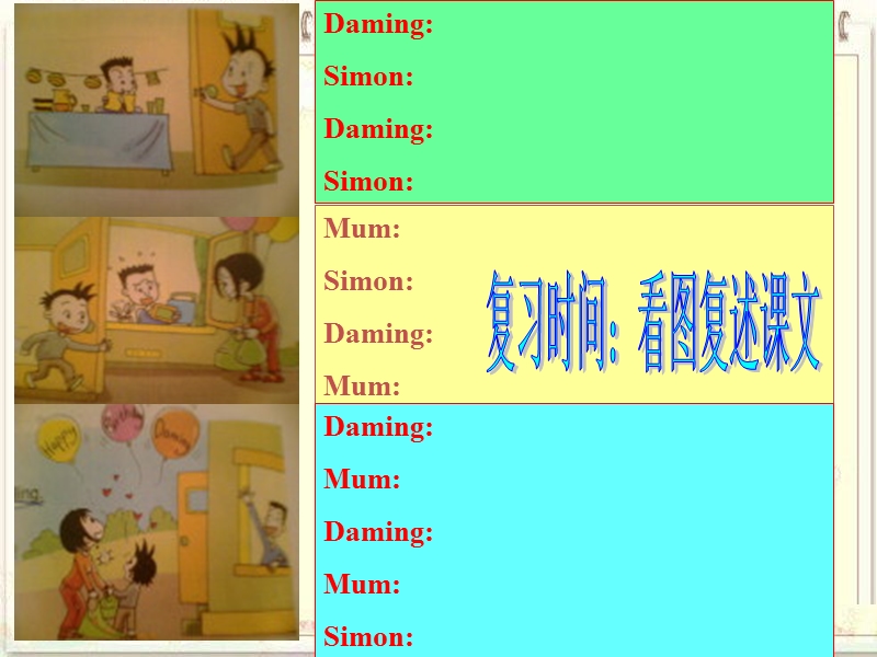 2016年春小学英语六年级下册：module4 unit 2 the apples are falling down the stairs课件 外研版.ppt_第2页