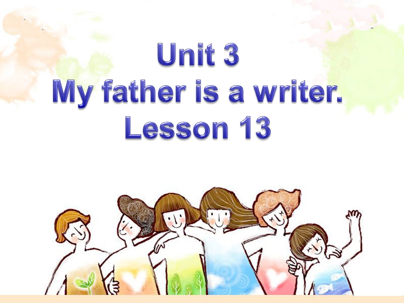 五年级上英语课件unit+3+my+father+is+a+writer+lesson+13+课件人教精通版.ppt_第1页