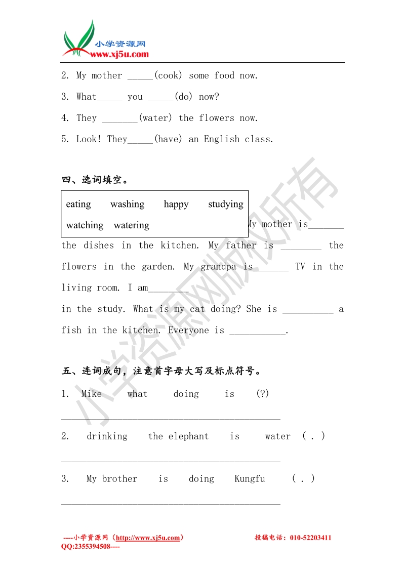 2016秋（人教pep）五年级英语下册 unit 6 work quietly part a同步练习3.doc_第2页