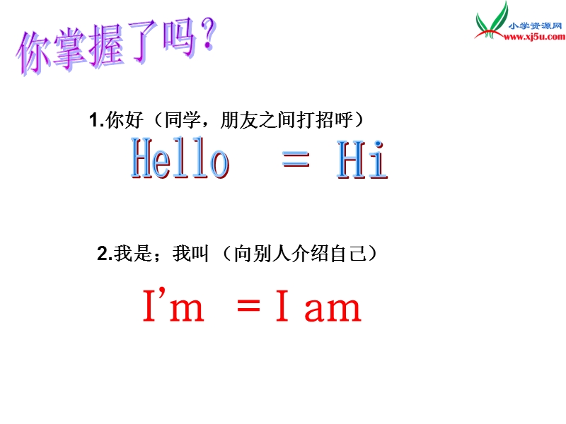 2016秋苏教译林版英语三年级上册课件：unit 2《i’m liu tao》（hello, class）.ppt_第3页