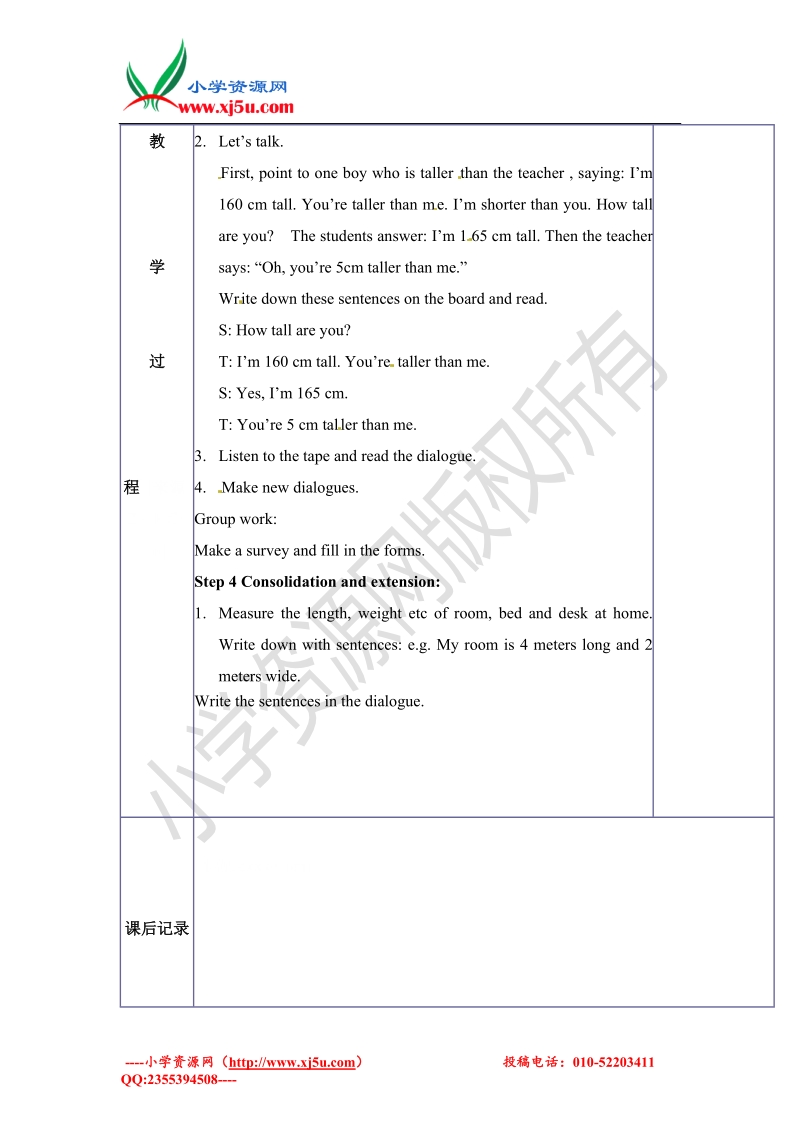 2017春六年级下册英语教案-unit1 period2（3）人教pep.doc_第2页