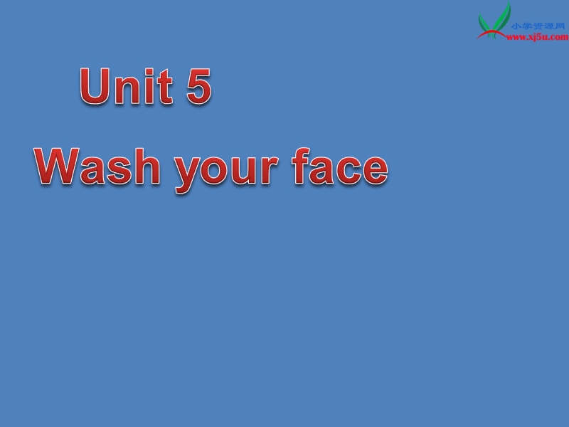 三年级上英语课件-unit 5 wash your face教科版(广州深圳).ppt_第1页