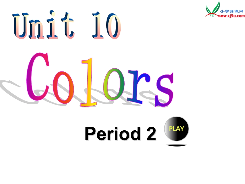 2016春北师大版（三起）三下unit 10《colors》ppt课件2.ppt_第1页