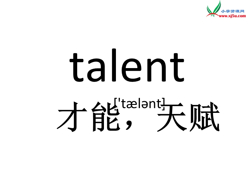 2016春北师大版（三起）四下unit 8《talent show》ppt课件5.ppt_第2页