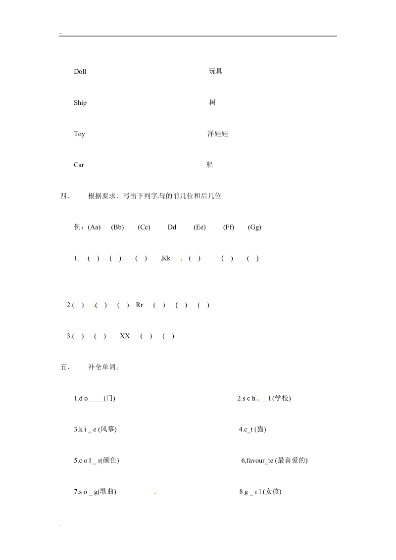 module 2（练习及解析）外研社（三起）-三年级英语下册.doc_第2页