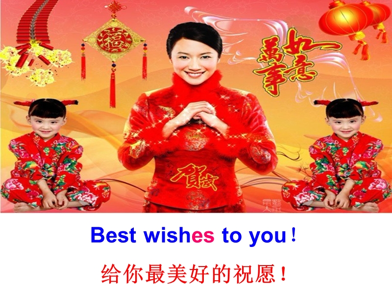 2016春外研版（三起）六年级下册module 9 unit 1《best wishes to you》ppt课件2.ppt_第3页