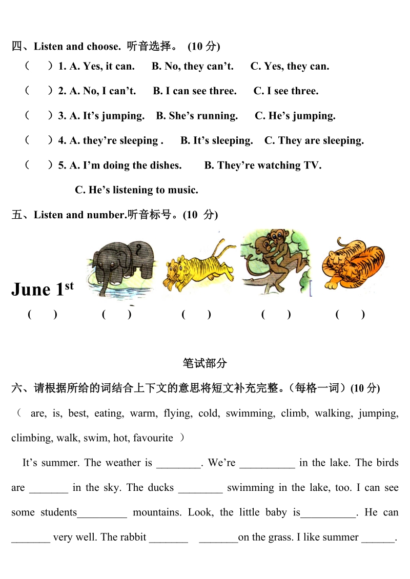 五年级下英语单元测试3 unit 5单元检测人教（pep）.doc_第2页