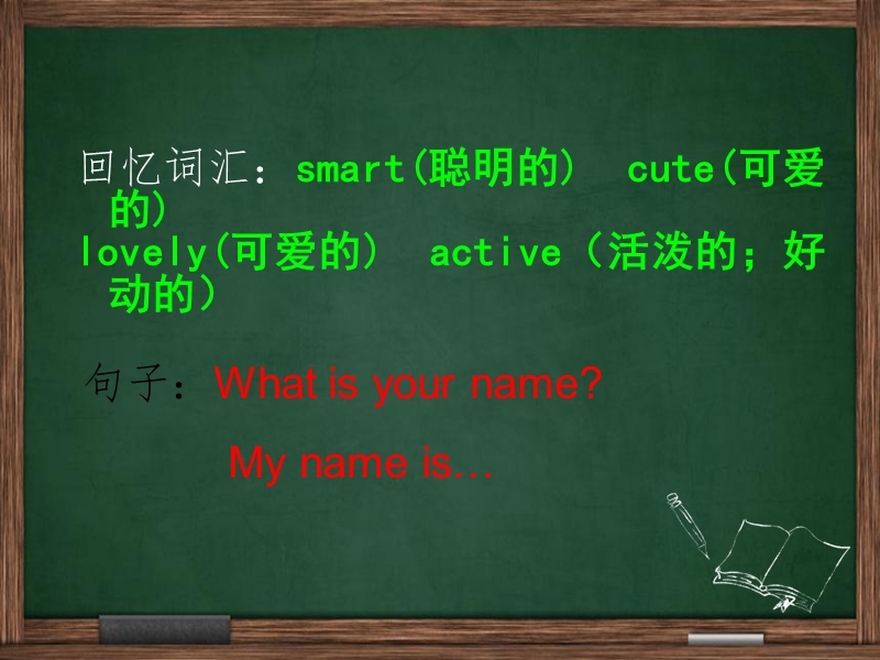 五年级上册英语课件-unit 2《she looks cute》（lesson 10） 人教（精通）.ppt_第3页