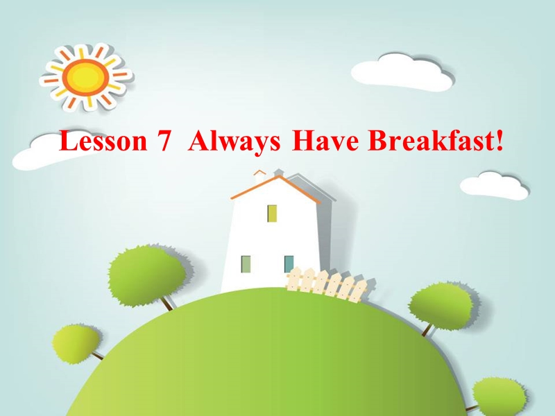 2017春冀教版（三起）六年级下册lesson 7《always have breakfast》ppt课件2.ppt_第1页