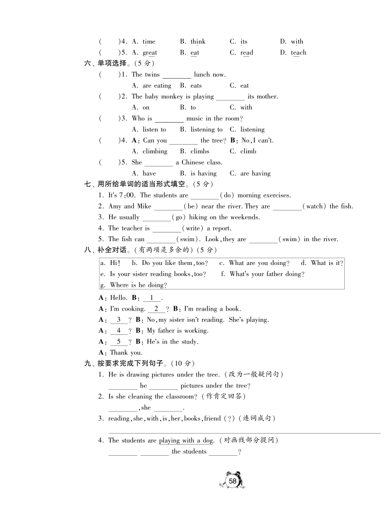 2016人教pep版英语五年级下·第六单元综合达标训练卷(a).pdf_第2页