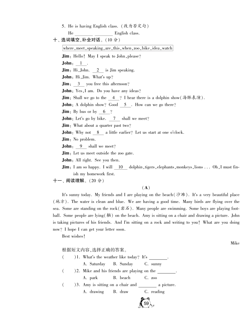 2016人教pep版英语五年级下·第六单元综合达标训练卷(a).pdf_第3页