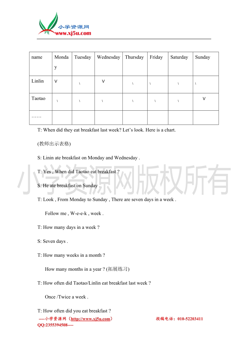 2016（冀教版 三起）六年级英语下册 unit2 lesson9 always eat breakfast!教案.doc_第3页