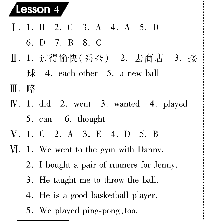 2016（冀教版 三起）六年级英语下册 unit 1 lesson 4 where did you go 课时练.pdf_第2页