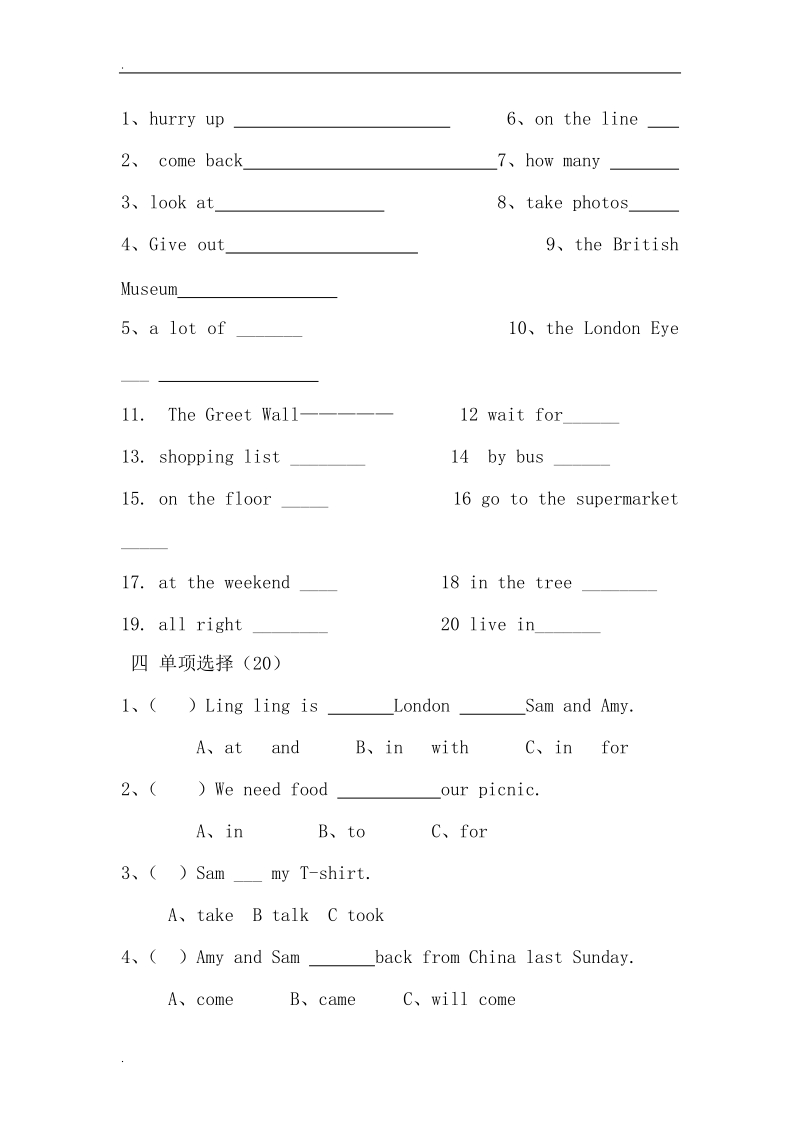 五年级上英语期中测试题-轻松夺冠外研社（三起）（无答案）.doc_第2页