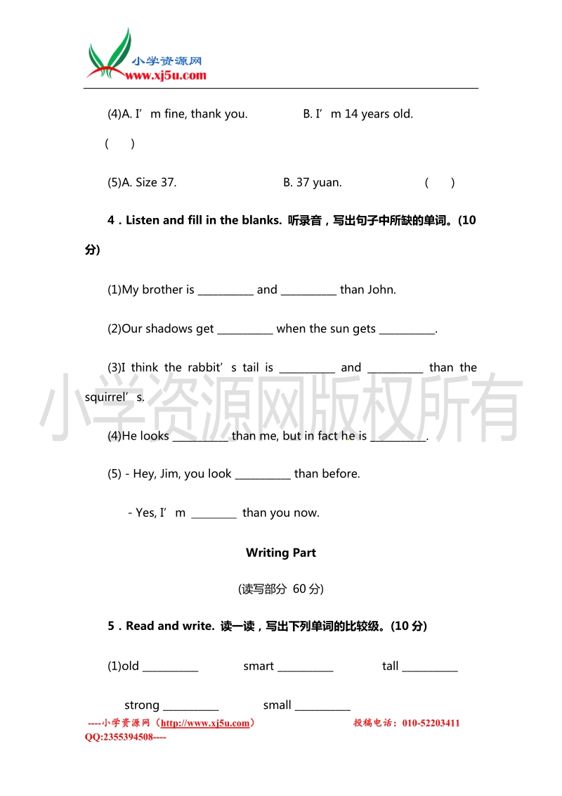 2016学年六年级英语下册单元试题：unit 1 how tall are you？（人教pep）.doc_第3页