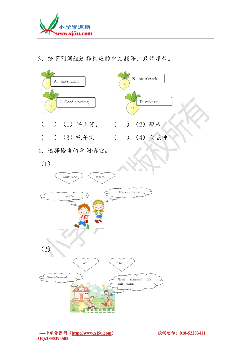 三年级下英语练习题-unit 6 2015牛津译林（一起）.doc_第2页