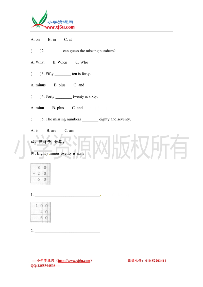 三年级上册英语一课一练-unit 6 lesson 21（2）-北京课改版（含答案）.doc_第2页