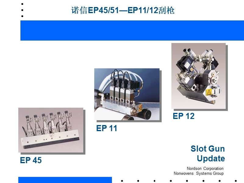 ep刮枪培训资料.ppt_第1页